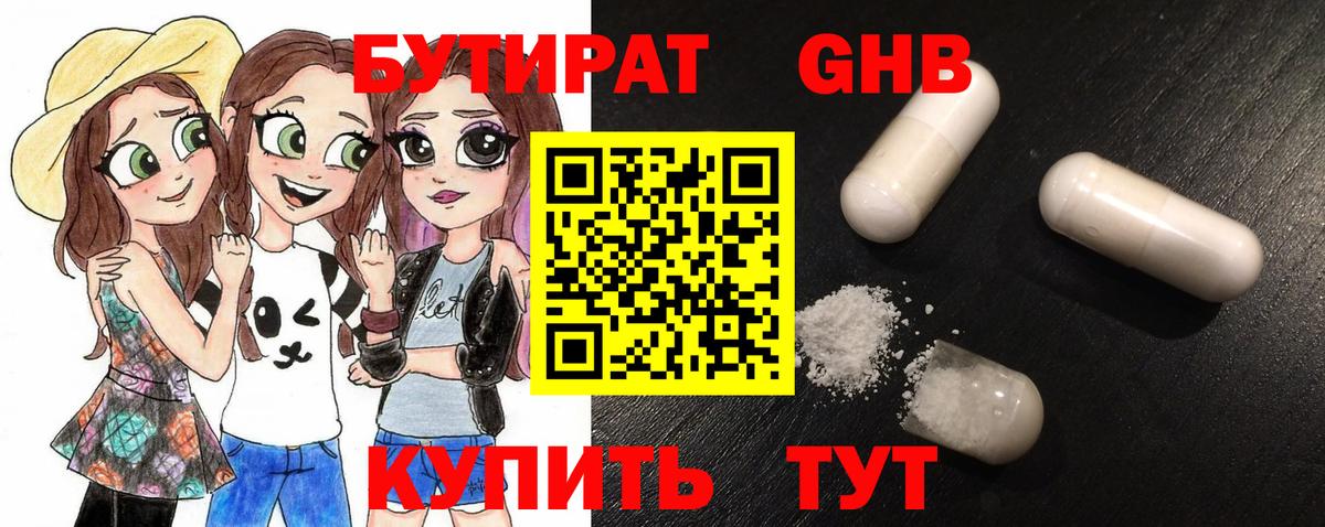 Красноуфимск  Бутират оксана  Вход с VPN 