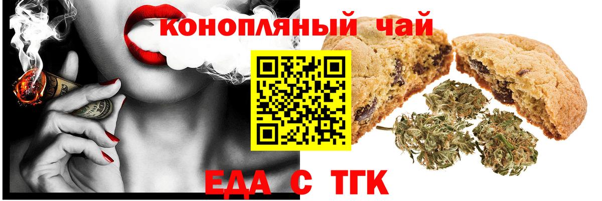 Cannafood марихуана  Вход с VPN  Красноуфимск 