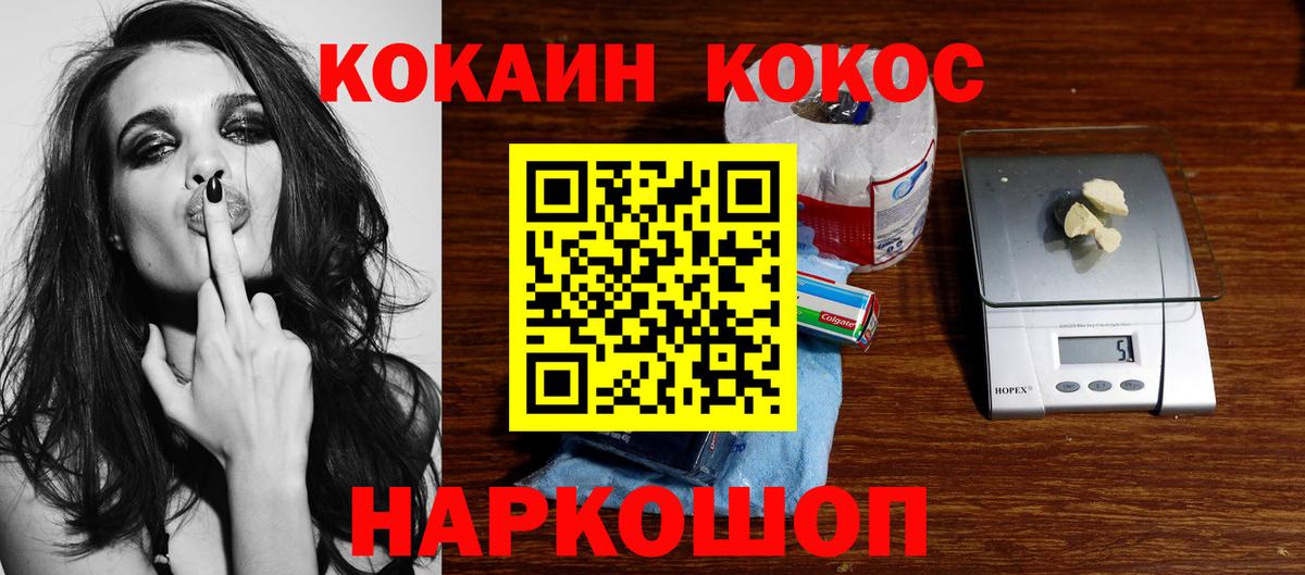 как найти   Вход с VPN  Cocaine VHQ  Красноуфимск  КОКАИН 97% 