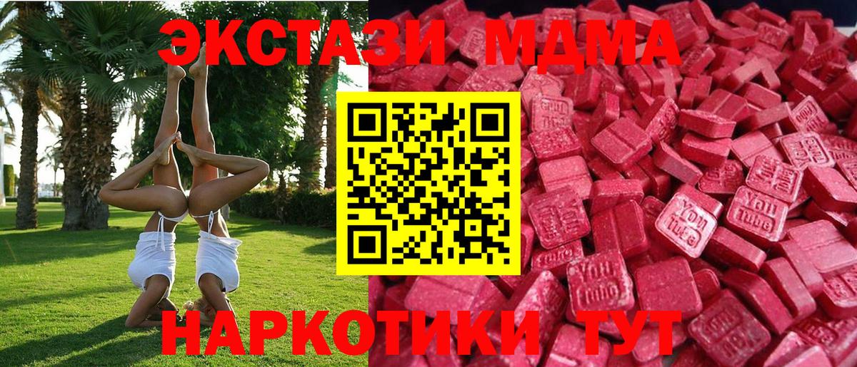 Красноуфимск  Экстази 280мг  Вход с VPN 