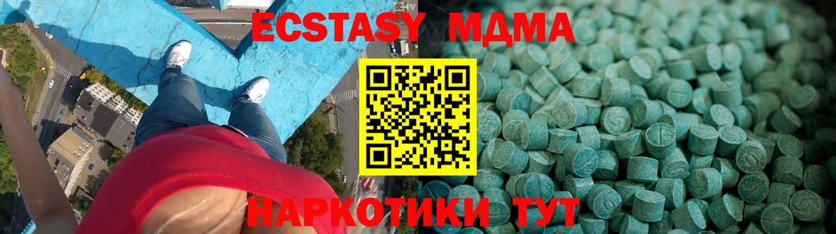 Экстази круглые Красноуфимск