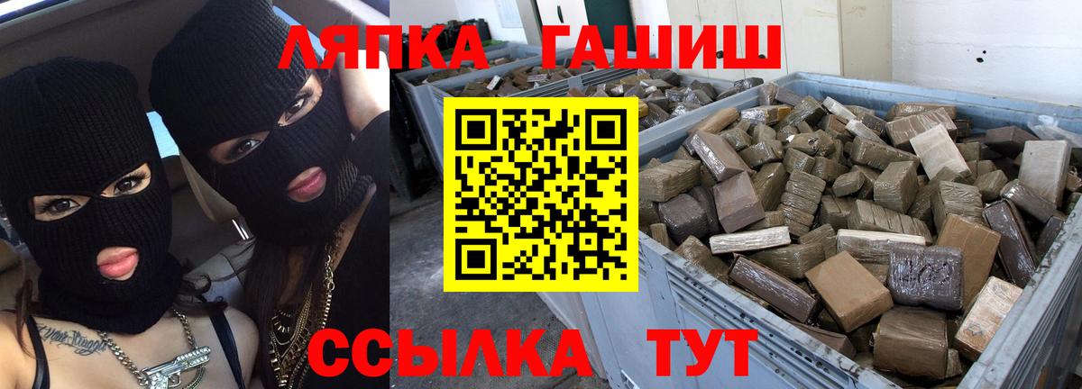 Красноуфимск  ГАШИШ хэш  Вход с VPN 
