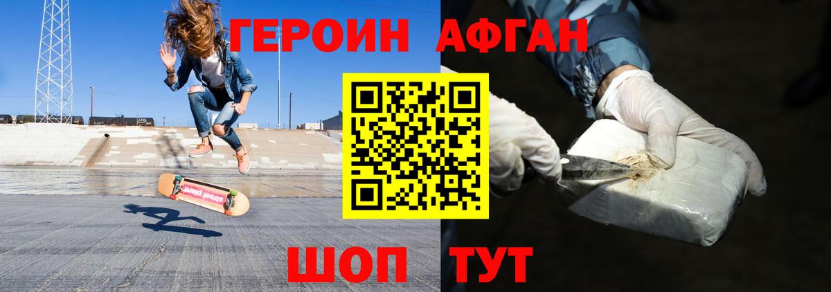 Героин  ГЕРОИН герыч  Вход с VPN  Красноуфимск 