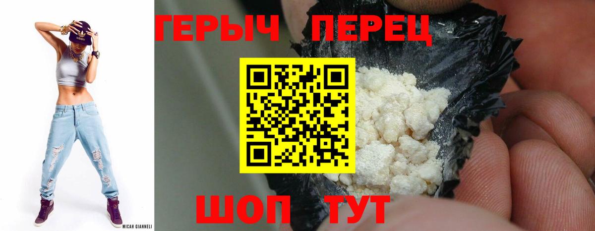 ГЕРОИН афганец Красноуфимск