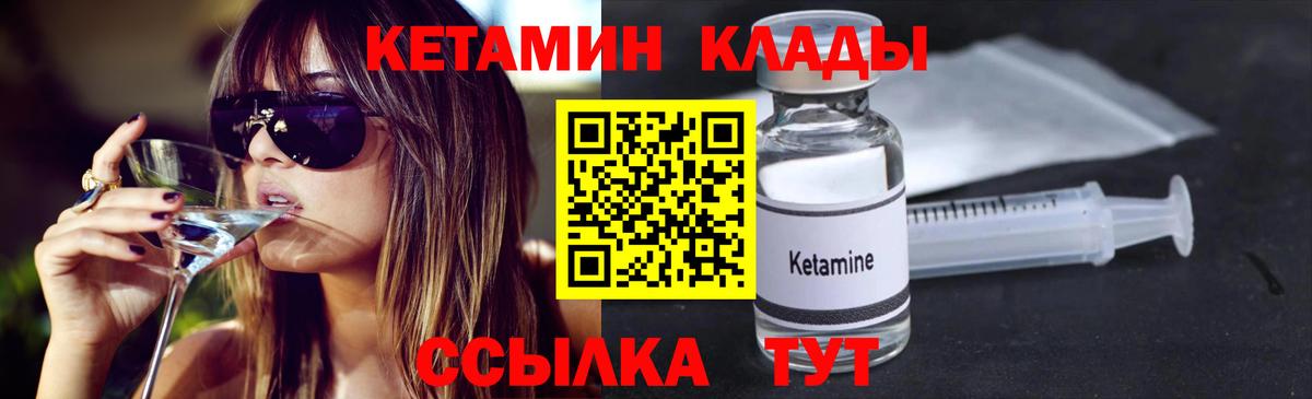 МЕГА ССЫЛКА  КЕТАМИН VHQ  Вход с VPN  Красноуфимск 