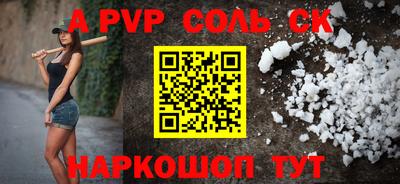 a pvp Камышлов