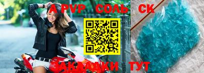 спайс Кандалакша