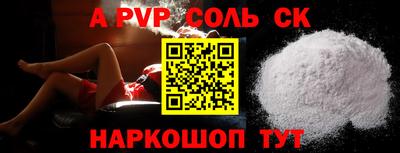соль курить ск Канаш
