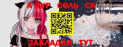 соль курить ск Канаш