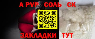 соль курить ск Канаш