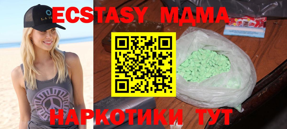МДМА VHQ Красноуфимск