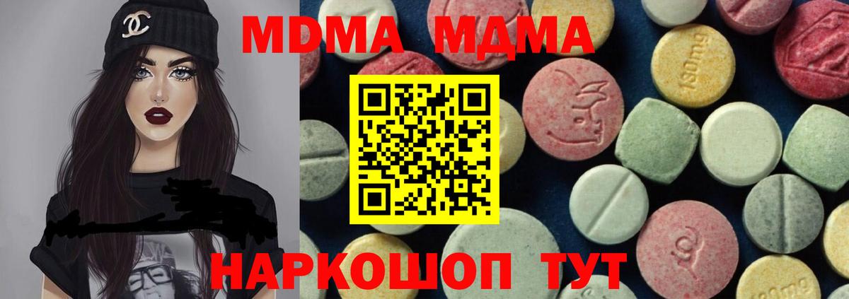 МДМА Molly  МДМА  Красноуфимск  Вход с VPN 