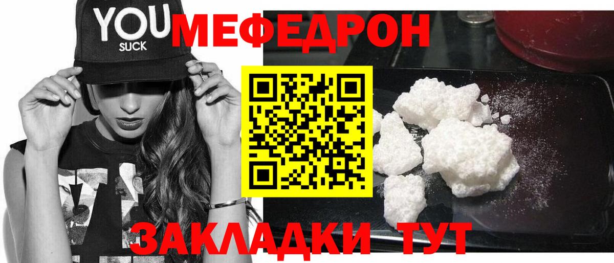 Меф  Вход с VPN  Мефедрон  Красноуфимск  Меф mephedrone  Меф mephedrone 