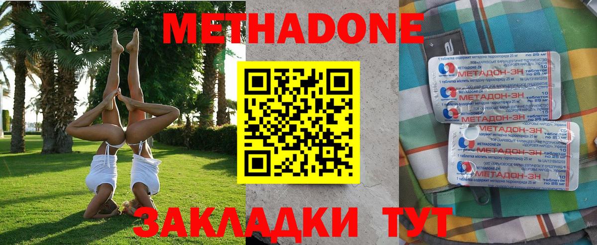 МЕТАДОН VHQ  МЕТАДОН мёд  Красноуфимск  Вход с VPN 