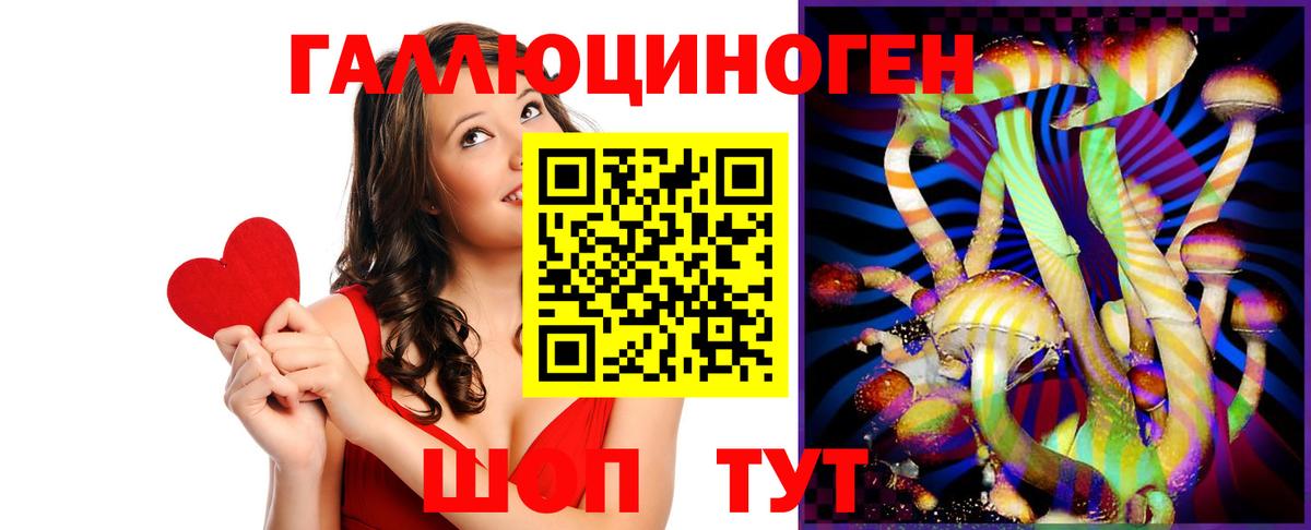 Псилоцибиновые грибы Magic Shrooms Красноуфимск