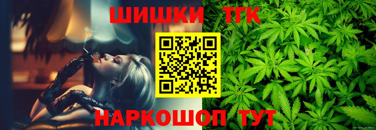 Марихуана THC 21% Красноуфимск